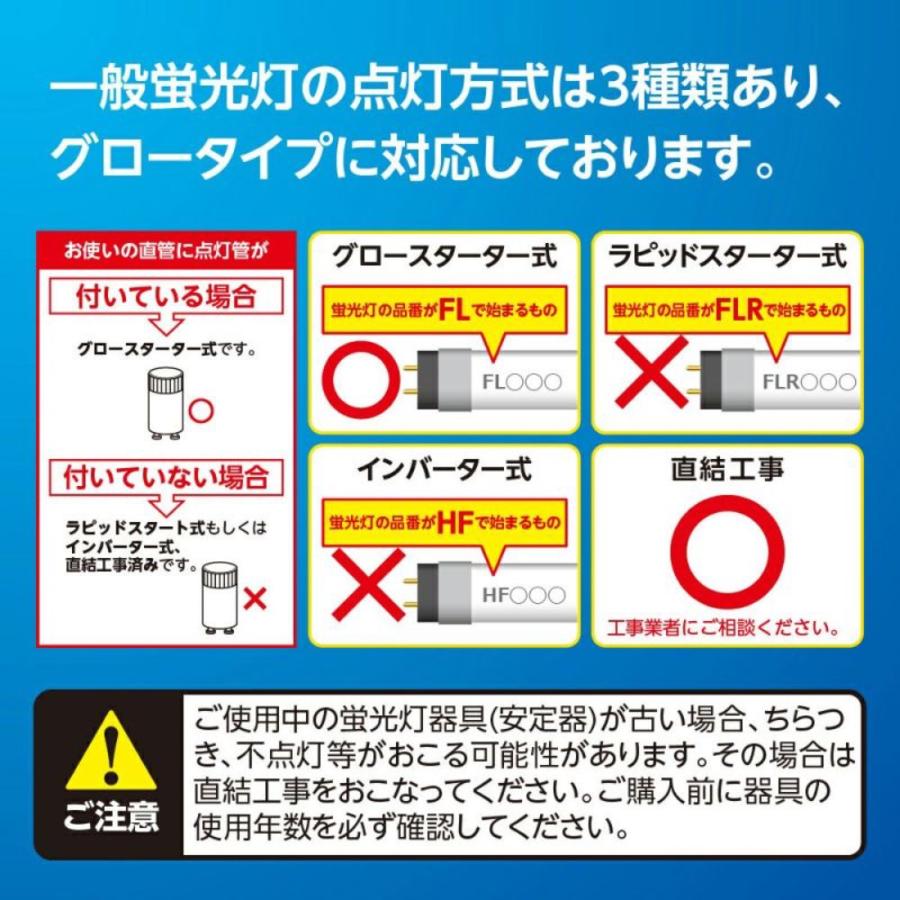 【法人様限定】 DOSHISHA ルミナスLED G13-GL10 グロースタータ式 LED直管 蛍光灯 10W 760ルーメン 【北海道・沖縄・離島不可】 (M) | Luminous | 06