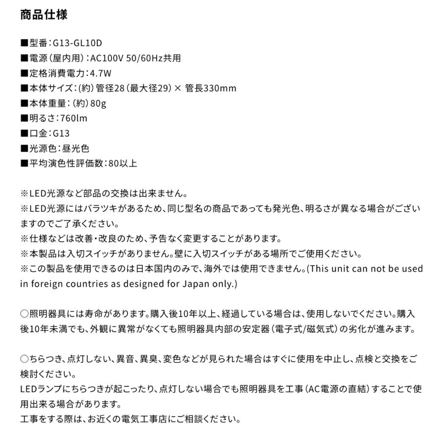 【法人様限定】 DOSHISHA ルミナスLED G13-GL10 グロースタータ式 LED直管 蛍光灯 10W 760ルーメン 【北海道・沖縄・離島不可】 (M) | Luminous | 08
