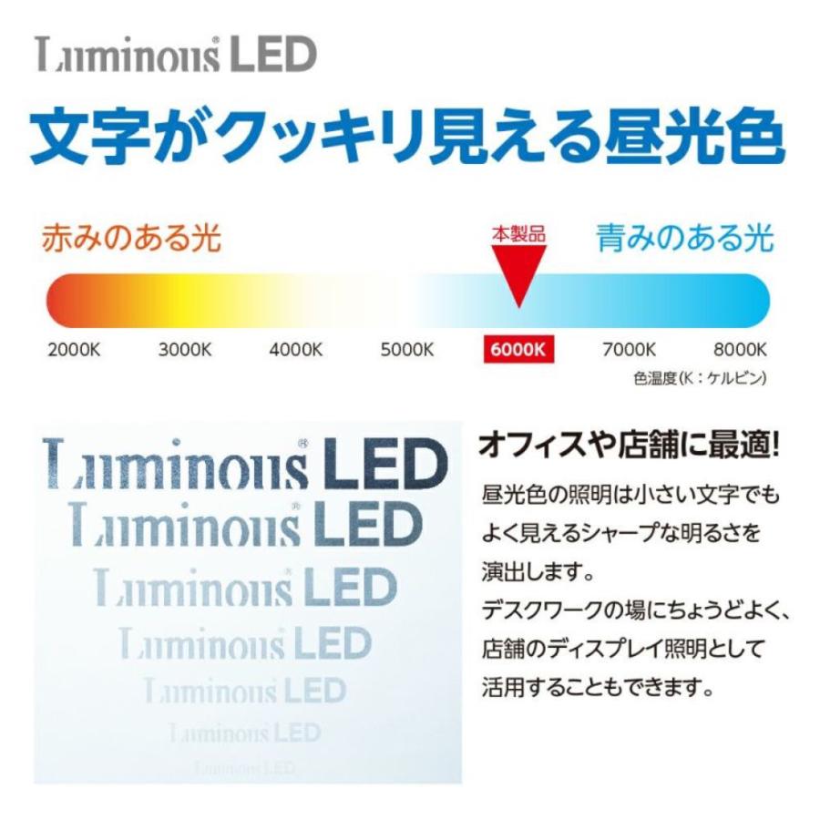 【法人様限定】 DOSHISHA ルミナスLED G13-GL15 グロースタータ式 LED直管 蛍光灯 15W 1070ルーメン 【北海道・沖縄・離島不可】 (M) | Luminous | 02