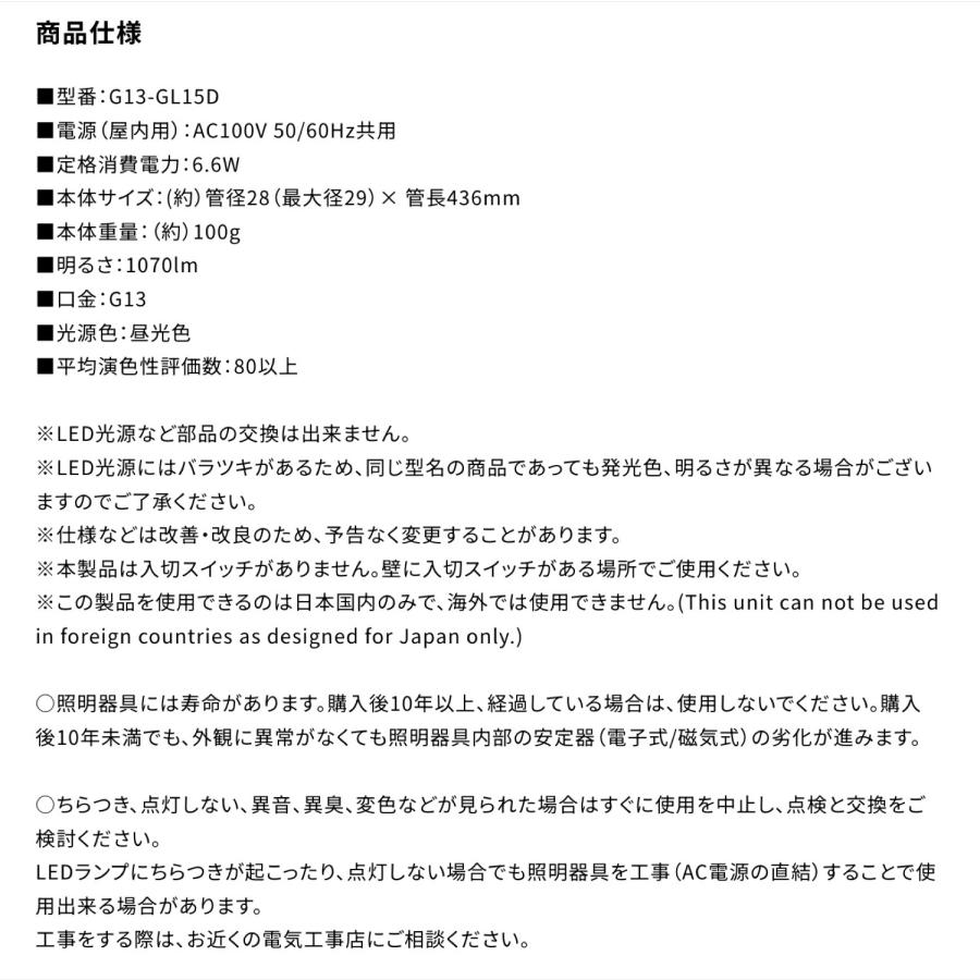 【法人様限定】 DOSHISHA ルミナスLED G13-GL15 グロースタータ式 LED直管 蛍光灯 15W 1070ルーメン 【北海道・沖縄・離島不可】 (M) | Luminous | 08
