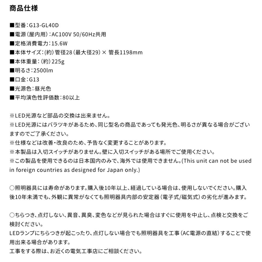 【法人様限定】 DOSHISHA ルミナスLED G13-GL40 グロースタータ式 LED直管 蛍光灯 40W 2500ルーメン 【北海道・沖縄・離島不可】 (M) | Luminous | 08