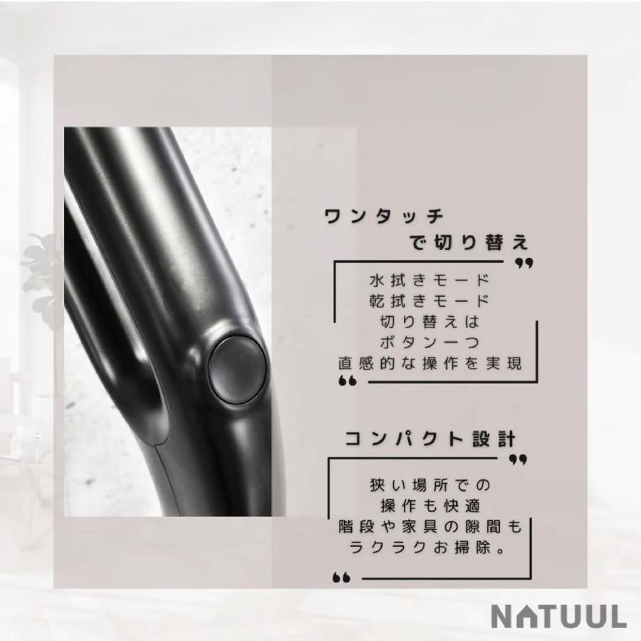 AZUMA NAR-NM1E 充電式 WET&DRY モップ NeOmo 乾拭き 水拭き マイクロファイバー ネオーモ アズマ (16) | NATUUL | 07