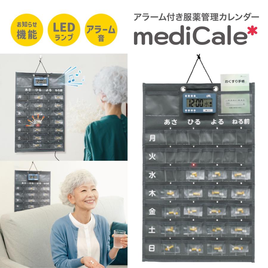 AZUMA NAR2ーMEC1Q お薬カレンダー mediCale メディカレ 服薬 管理 デジタル時計 アラーム LEDランプ 薬 アズマ(08) | アズマ