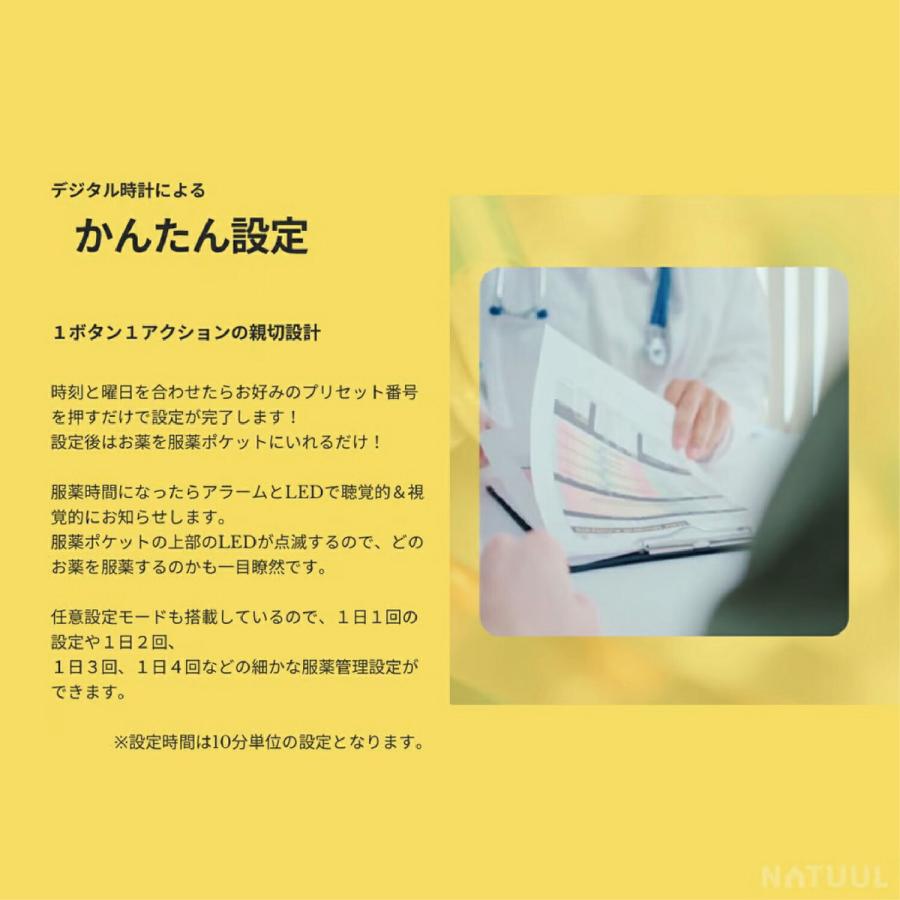 AZUMA NAR2ーMEC1Q お薬カレンダー mediCale メディカレ 服薬 管理 デジタル時計 アラーム LEDランプ 薬 アズマ(08) | アズマ | 04