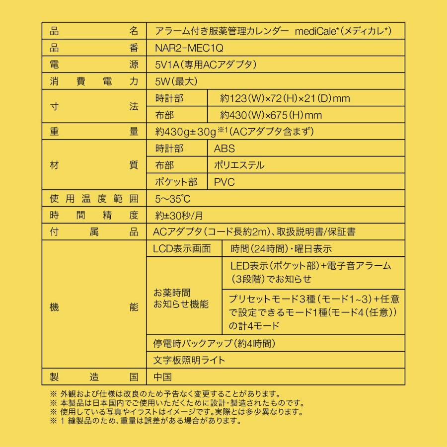 AZUMA NAR2ーMEC1Q お薬カレンダー mediCale メディカレ 服薬 管理 デジタル時計 アラーム LEDランプ 薬 アズマ(08) | アズマ | 05