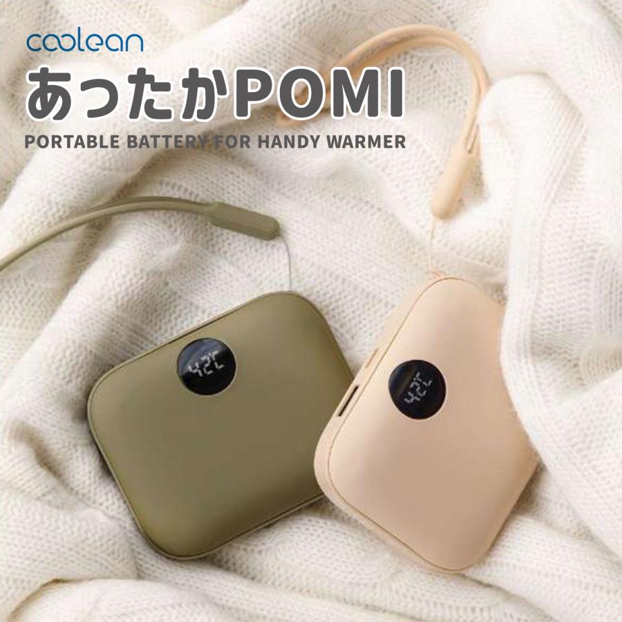 Coolean CL-286 USB充電式 カイロ あったかPOMI モバイルバッテリー ハンドウォーマー コンパクト ロアインターナショナル ROA (05) | 