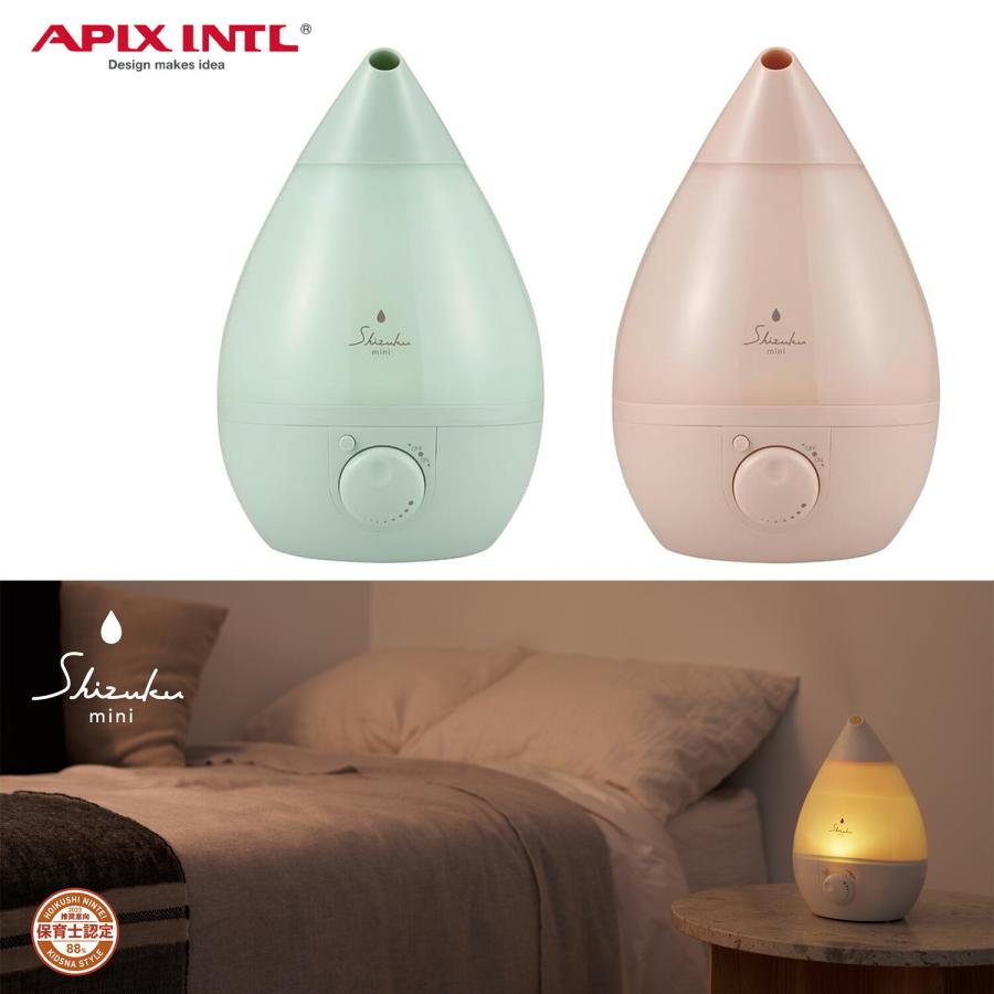 APIX AHD-144 超音波式 アロマ加湿器 SHIZUKU mini タンク容量 1.5L しずくミニ  雫型 アロマオイル対応 アピックス (08) | SHIZUKU CLEAN