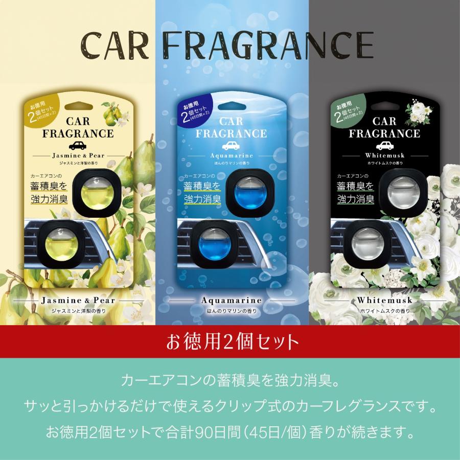 カーフレグランス 2個入り 消臭 芳香剤 クリップ式 車 エアコン  ディフューザー 香水 フレグランス アロマ カー用品 (T26) |  | 01