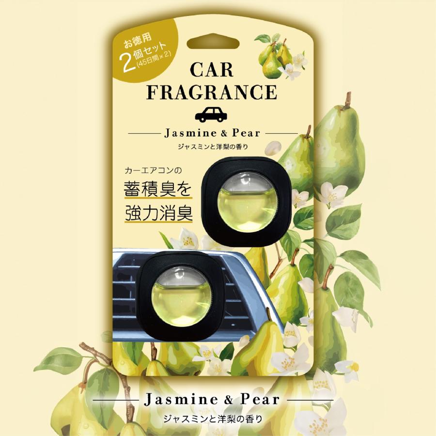 カーフレグランス 2個入り 消臭 芳香剤 クリップ式 車 エアコン  ディフューザー 香水 フレグランス アロマ カー用品 (T26) |  | 03