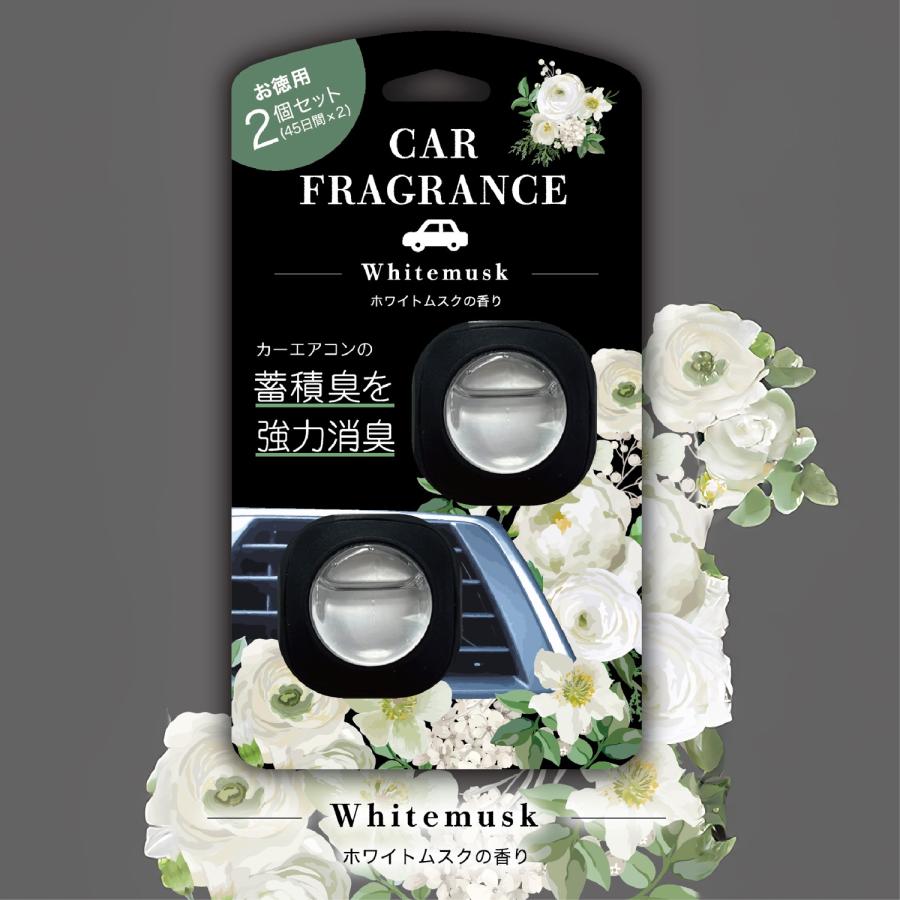 カーフレグランス 2個入り 消臭 芳香剤 クリップ式 車 エアコン  ディフューザー 香水 フレグランス アロマ カー用品 (T26) |  | 05