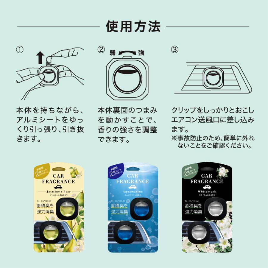カーフレグランス 2個入り 消臭 芳香剤 クリップ式 車 エアコン  ディフューザー 香水 フレグランス アロマ カー用品 (T26) |  | 06