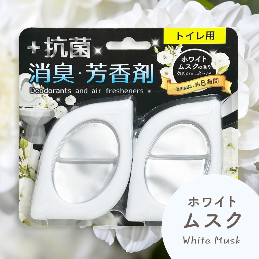 トイレ用 ＋抗菌 消臭 芳香剤 2個入り 7.5ml 置き型 フレグランス トイレ シャボン シトラス ホワイトムスク (T29) |  | 04