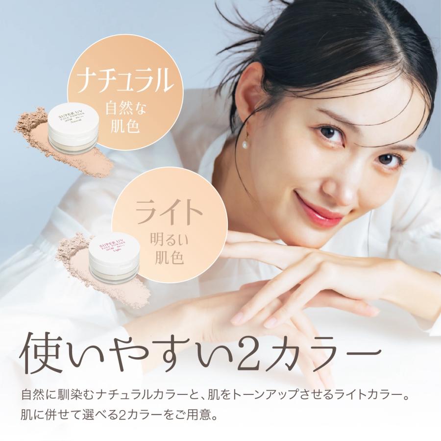 ELLe Vie フェイスパウダー ルースタイプ W幹細胞 SPF30 PA+++ パフ ミラー付き 日本製 日焼け止め UV エルヴィ (T29) |  | 04