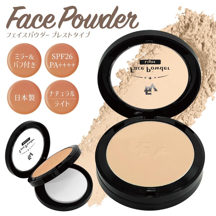 ELLe Vie フェイスパウダー プレストタイプ SPF26 PA++++ 日本製 パフ ミラー付き テカリ防止 毛穴 日焼け止め UV エルヴィ (3C) | 