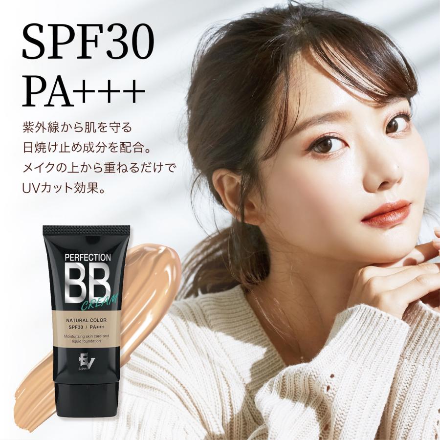 ELLe Vie BBクリーム SPF30 PA+++ CICA ヒアルロン酸 日本製 美容液 保湿 日焼け止め UV 化粧下地 オールインワン エルヴィ  (3C) |  | 03