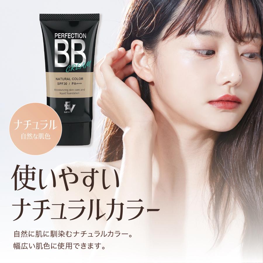 ELLe Vie BBクリーム SPF30 PA+++ CICA ヒアルロン酸 日本製 美容液 保湿 日焼け止め UV 化粧下地 オールインワン エルヴィ  (3C) |  | 04