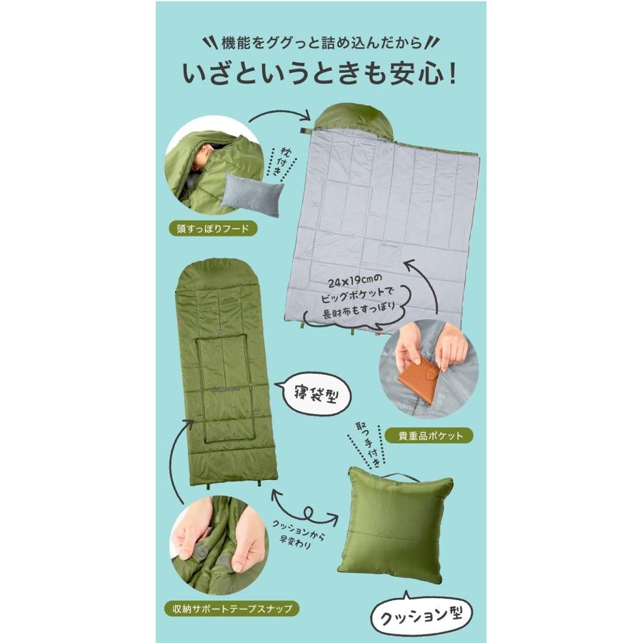PROIDEA SONAENO クッション型 多機能 寝袋 0070-4060 全長200cm 抗菌 防臭 丸洗い ポケット 防災 ソナエノ プロイデア (R) | PROIDEA | 03