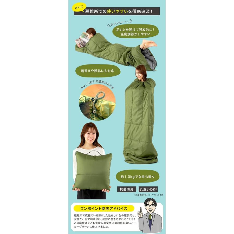PROIDEA SONAENO クッション型 多機能 寝袋 0070-4060 全長200cm 抗菌 防臭 丸洗い ポケット 防災 ソナエノ プロイデア (R) | PROIDEA | 05