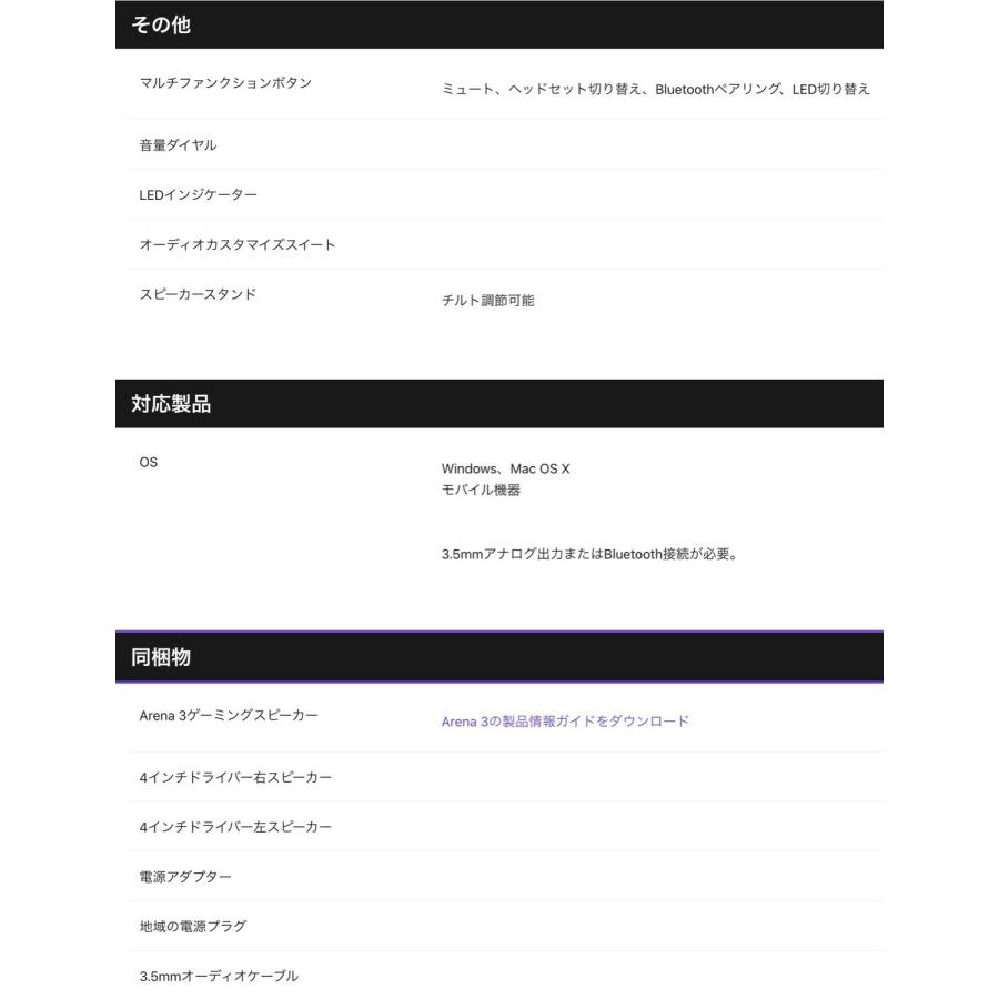 SteelSeries 61534 Arena 3 ゲーミング スピーカー AUX Bluetooth 重低音 バスレフ式 同時接続 音量 角度 スティールシリーズ (R) | SteelSeries | 11