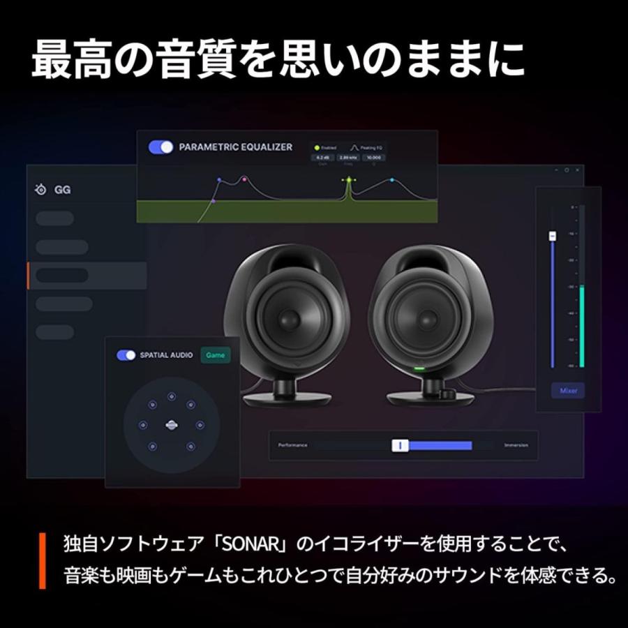 SteelSeries 61534 Arena 3 ゲーミング スピーカー AUX Bluetooth 重低音 バスレフ式 同時接続 音量 角度 スティールシリーズ (R) | SteelSeries | 03