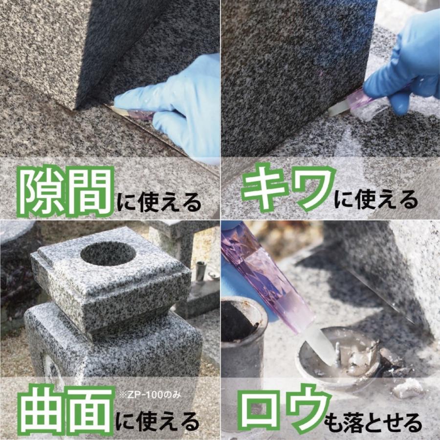 SEIWA ZP-20 汚れとりとり棒 お墓 墓石 掃除 綺麗 水アカ 汚れ コンパクト 隙間 キワ ロウ セイワ (3C) | SEIWA | 05