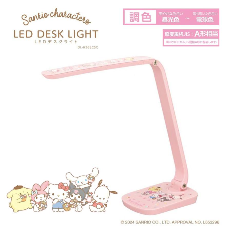 Luminous DL-H368CSC サンリオキャラクターズ LED デスクライト 調光 調色 サンリオ ルミナス DOSHISHA ドウシシャ (F) | Luminous