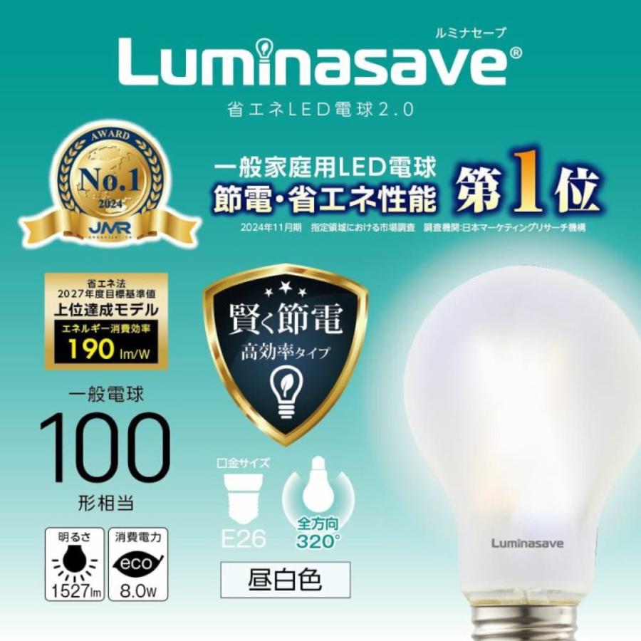 DOSHISHA Luminasave LSF-A100 省エネ LED電球 100形 ルミナセーブ LSF-A100N LSF-A100L ドウシシャ (R) | Luminous | 01