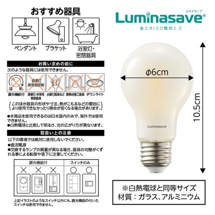 DOSHISHA Luminasave LSF-A100 省エネ LED電球 100形 ルミナセーブ LSF-A100N LSF-A100L ドウシシャ (R) | Luminous | 06