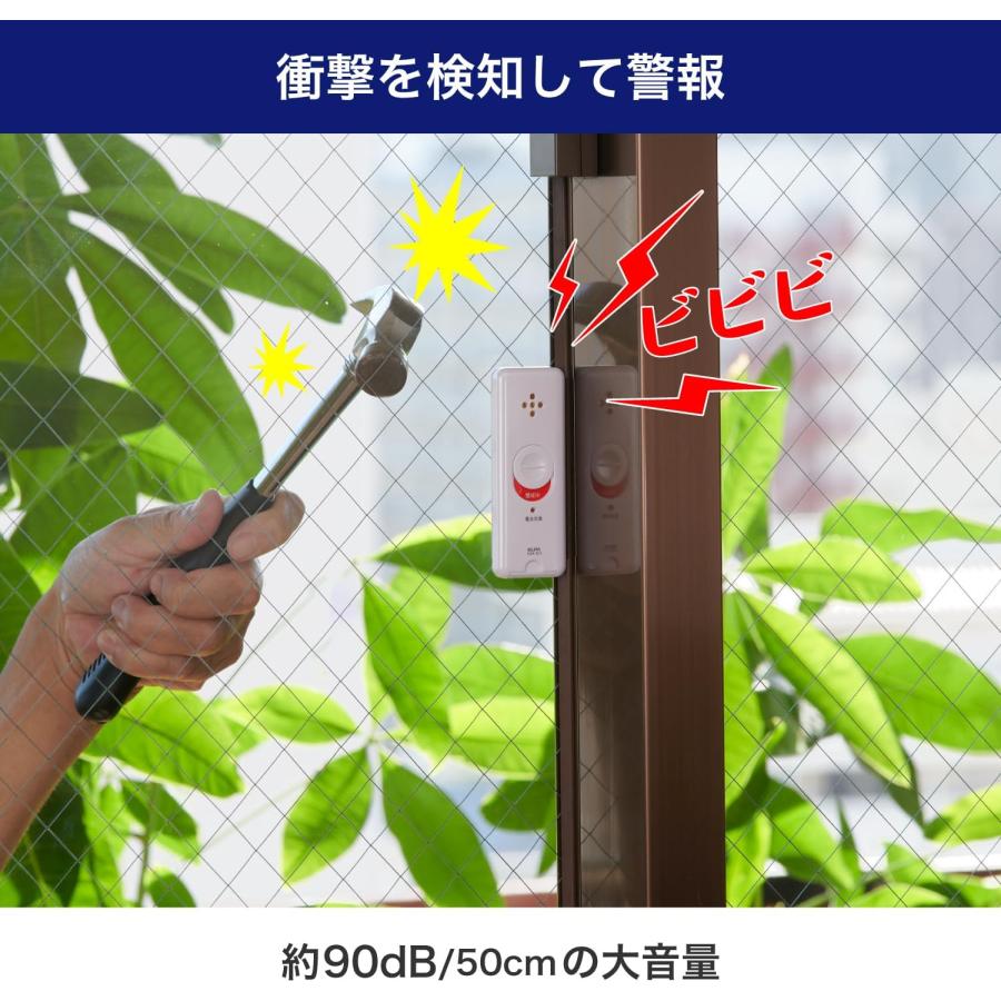 ELPA 窓ピタッアラーム 衝撃検知式 2個セット 90dB 防犯 アラーム ブザー 衝撃 検知 窓 薄型 ASA-S11-N2P (W) エルパ (2C) | ELPA | 01