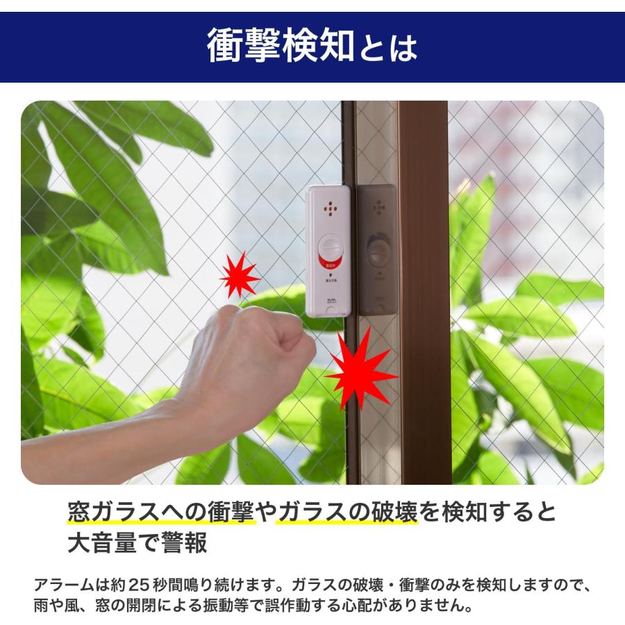ELPA 窓ピタッアラーム 衝撃検知式 2個セット 90dB 防犯 アラーム ブザー 衝撃 検知 窓 薄型 ASA-S11-N2P (W) エルパ (2C) | ELPA | 02