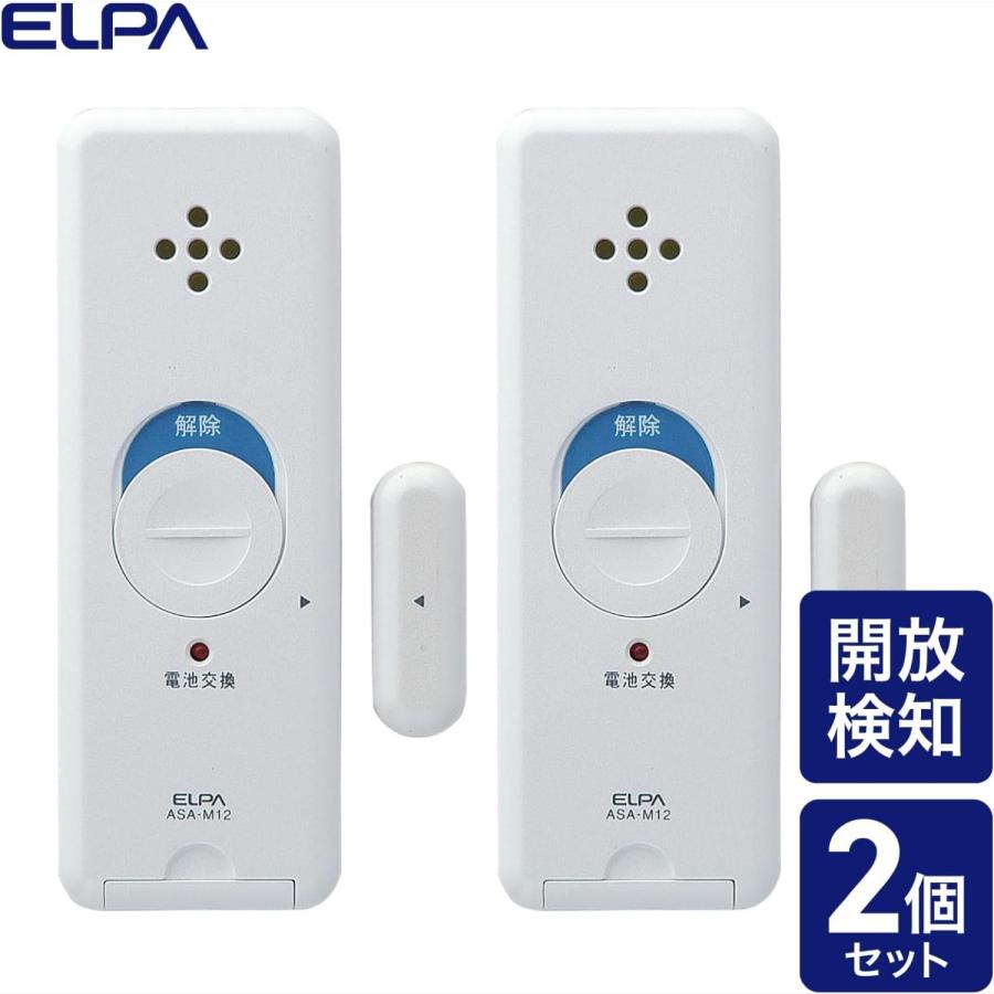 ELPA 窓ピタッアラーム 開放検知式 2個セット 90dB 防犯 アラーム ブザー 衝撃 検知 窓 薄型 ASA-M12-N2P (W) エルパ (2C) | ELPA
