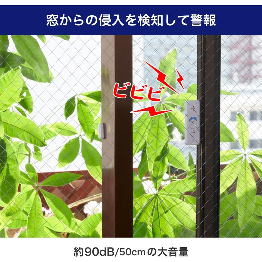 ELPA 窓ピタッアラーム 開放検知式 2個セット 90dB 防犯 アラーム ブザー 衝撃 検知 窓 薄型 ASA-M12-N2P (W) エルパ (2C) | ELPA | 01