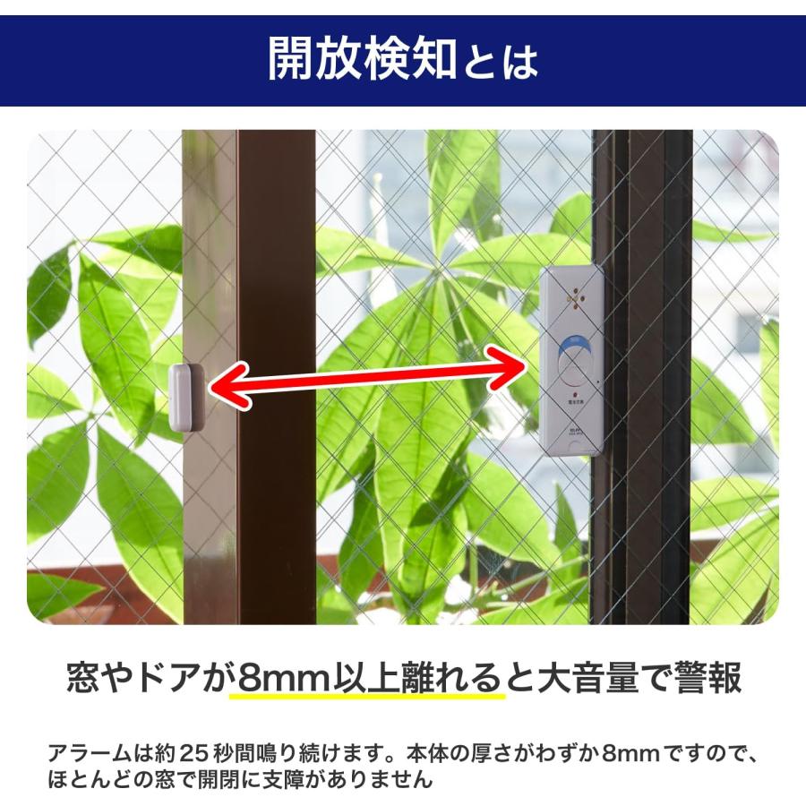 ELPA 窓ピタッアラーム 開放検知式 2個セット 90dB 防犯 アラーム ブザー 衝撃 検知 窓 薄型 ASA-M12-N2P (W) エルパ (2C) | ELPA | 02
