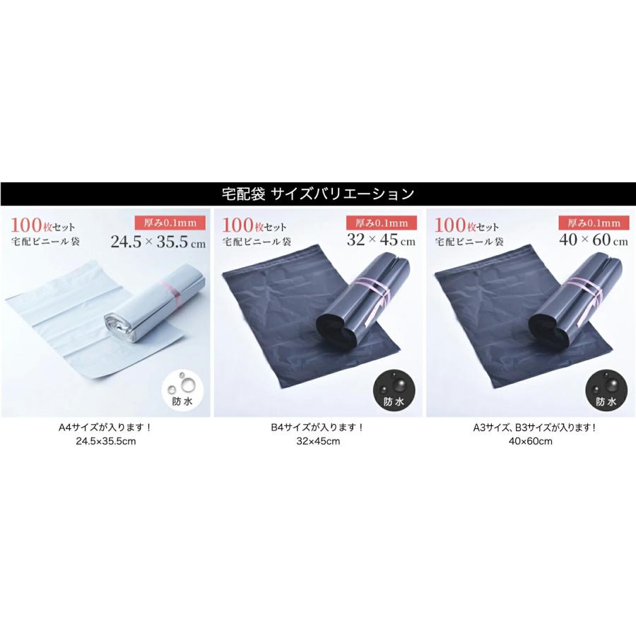【100枚入 A4サイズ】宅配ビニール袋 W24.5×H31.5cm 厚み0.1mm 梱包 透けない 白 テープ付き 防水 宅配袋 宅配 ビニール 袋 (T1) |  | 04