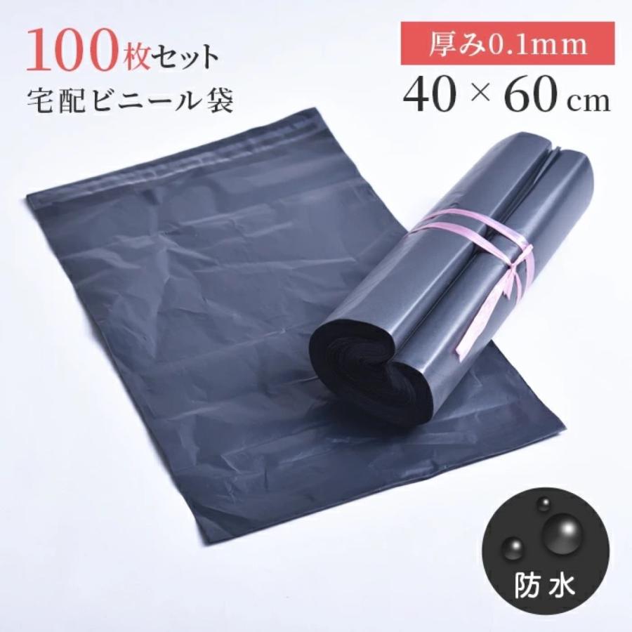 【100枚入 A3/B3サイズ】宅配ビニール袋 ブラック 40cm×56cm 厚み0.1mm 梱包 透けない 黒 テープ付き ビニール 袋 (T1) | 