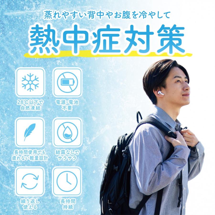 涼みま専科 背中冷やし 背中 背 リュック 鞄 ランドセル 熱中症対策 爽快 凍結 冷却 冷感 冷やす 保冷剤 クーリング パッド (3C) |  | 02