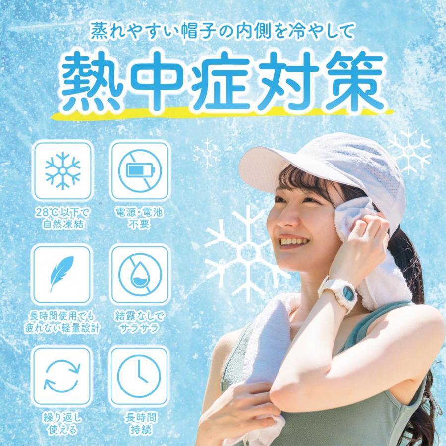 涼みま専科 帽子冷やし 頭 帽子 ヘルメット 屋外 熱中症対策 爽快 凍結 冷却 冷感 冷やす 保冷剤 クーリング パッド PCM 夏 (1C) |  | 02