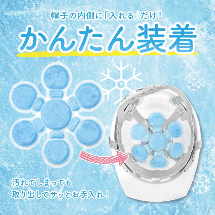 涼みま専科 帽子冷やし 頭 帽子 ヘルメット 屋外 熱中症対策 爽快 凍結 冷却 冷感 冷やす 保冷剤 クーリング パッド PCM 夏 (1C) |  | 04