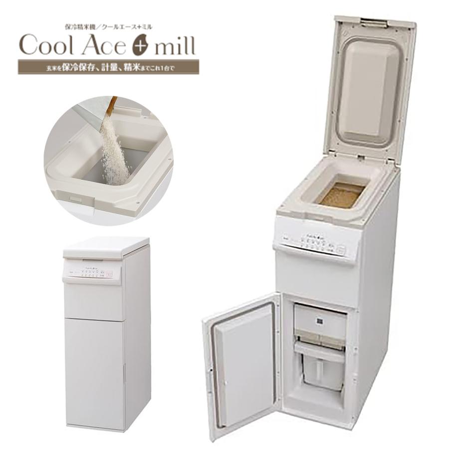保冷米びつ クールエース プラスミル PHK-120W 精米 米とぎ 15℃ 保冷 クーラー 冷蔵 保存 精米機 Cool Ace +mill (M) | エムケー精工