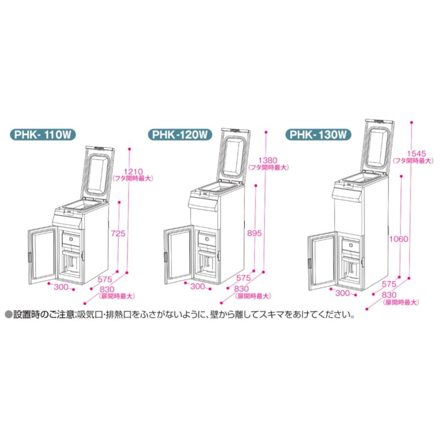保冷米びつ クールエース プラスミル PHK-120W 精米 米とぎ 15℃ 保冷 クーラー 冷蔵 保存 精米機 Cool Ace +mill (M) | エムケー精工 | 03