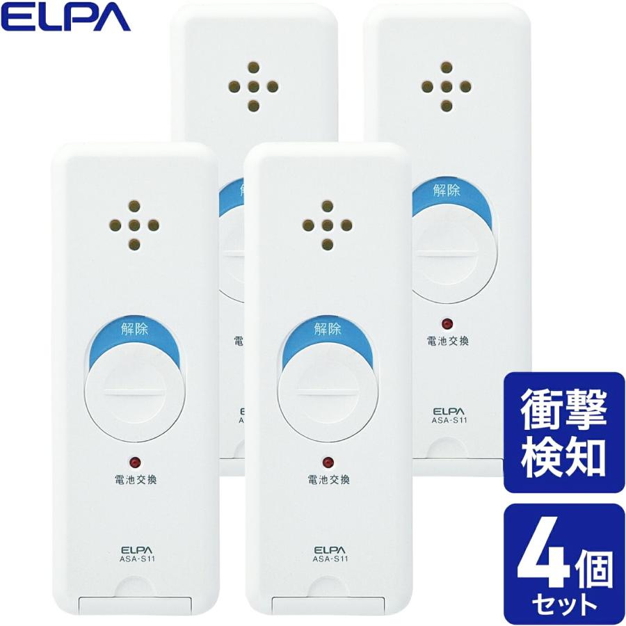 ELPA 窓ピタッアラーム 衝撃検知 4P 90dB 防犯 アラーム ブザー 衝撃 検知 窓 薄型 ASA-S11-N4P W エルパ (C) | ELPA