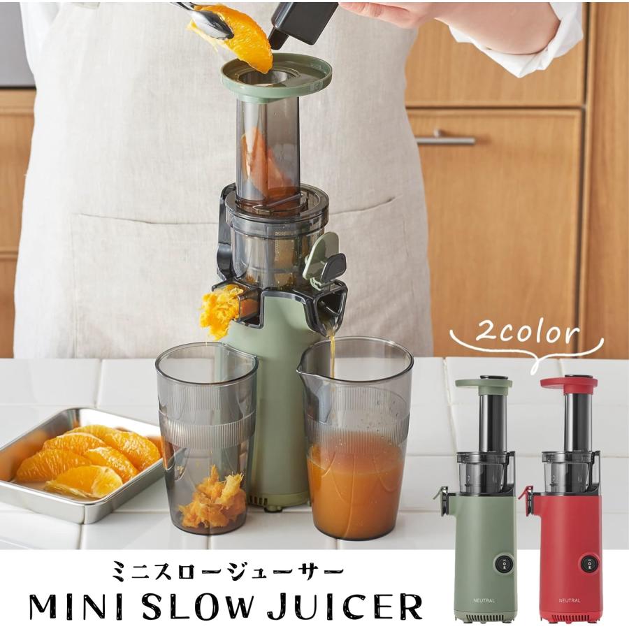 NEUTRAL NR-K-BD4 ミニスロージューサー 搾りカス分離 小型 ジューサー 低速回転 酸化しにくい ニュートラル ラドンナ (R) | NEUTRAL（LADONNA）