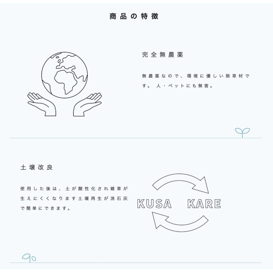草枯れちゃん 3kg 除草材 除草剤 雑草 完全無農薬 土質改良 庭 駐車場 ペット 多孔質セラミック 人に優しい 塩 くさかれちゃん 旭東 (05) | 旭東 | 01