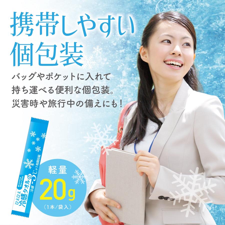 ひえひえ 冷感タオル 4本入り 日本製 56×20cm 大判サイズ 厚手 個包装 使い捨て メントール 夏 熱中症対策 ウォーキング (2C) |  | 02