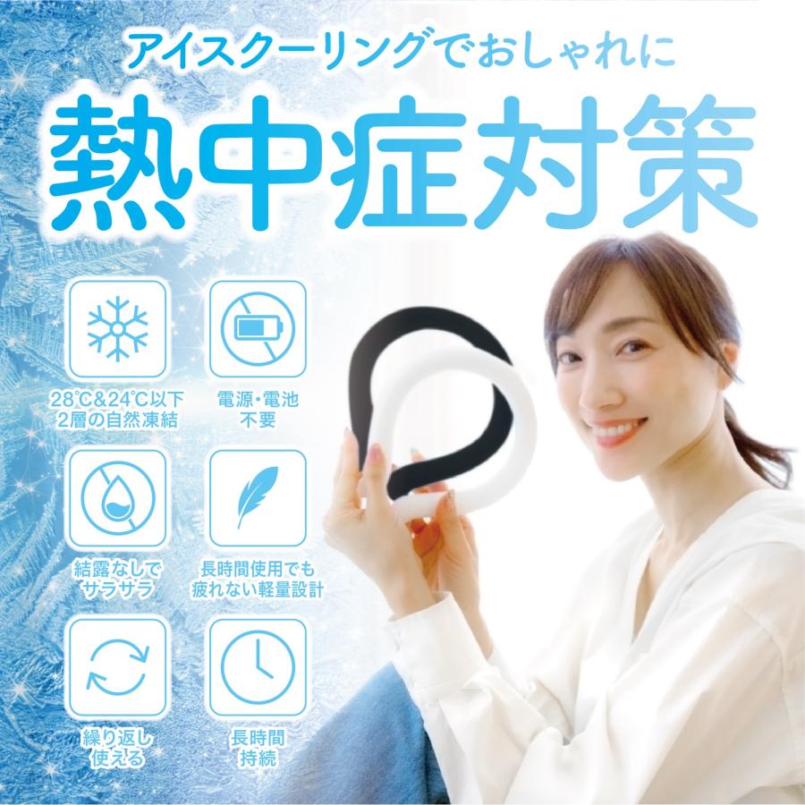 ダブルクーリング 二層 ネッククーラー クールネックリング アイスネックバンド クールバンド アイスネックリング イスクーリング クールリング (3C) |  | 03