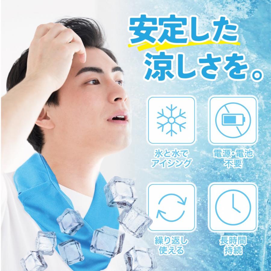 巻ける氷のう 首 頭 目元 腕 足 氷嚢 クールダウン アイシング 冷感 冷却 冷やす クール タオル 氷 水 夏 暑さ対策 熱中症対策 (05) |  | 02