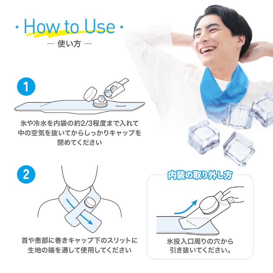 巻ける氷のう 首 頭 目元 腕 足 氷嚢 クールダウン アイシング 冷感 冷却 冷やす クール タオル 氷 水 夏 暑さ対策 熱中症対策 (05) |  | 04