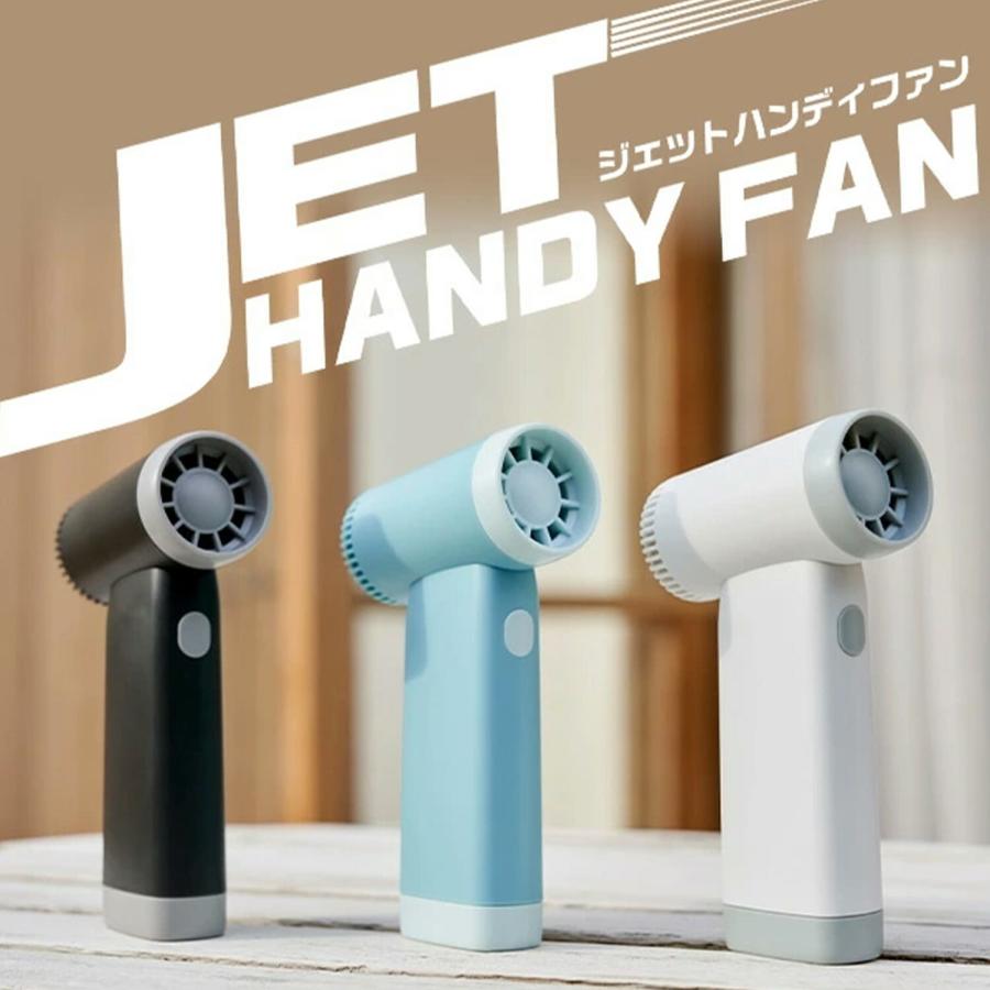 DOSHISHA JFSZ-01B ジェットハンディファン 充電式 Type-C 風量4段階 強力 小型 ポータブル 扇風機 ドウシシャ (05) | DOSHISHA