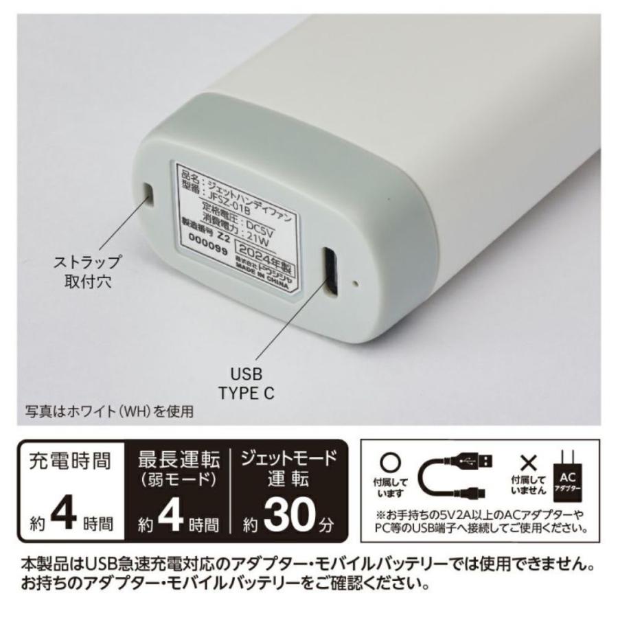 DOSHISHA JFSZ-01B ジェットハンディファン 充電式 Type-C 風量4段階 強力 小型 ポータブル 扇風機 ドウシシャ (05) | DOSHISHA | 06