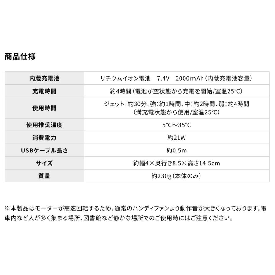 DOSHISHA JFSZ-01B ジェットハンディファン 充電式 Type-C 風量4段階 強力 小型 ポータブル 扇風機 ドウシシャ (05) | DOSHISHA | 08